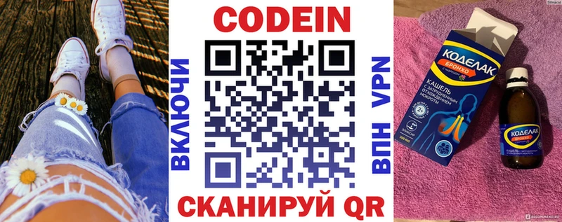 Купить  Егорьевск  Codein Purple Drank 