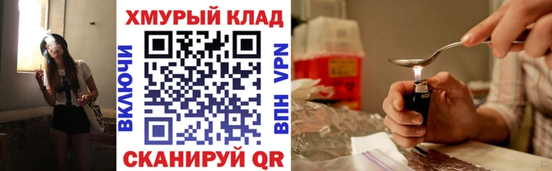 Купить  Егорьевск  Героин хмурый 