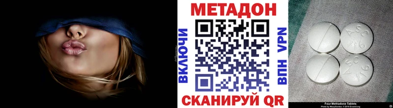 МЕТАДОН белоснежный Купить где Егорьевск